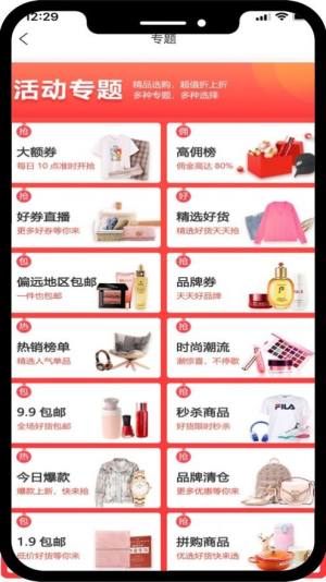 最省优惠券App客户端软件图片3