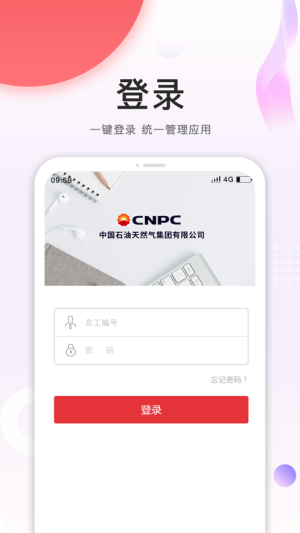 华为手机安全令app免费安装包图片1