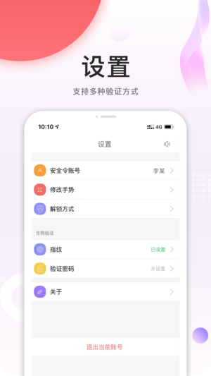 华为手机安全令app免费安装包图片3