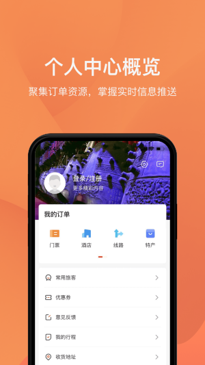 畅游湖北APP官方版图片3