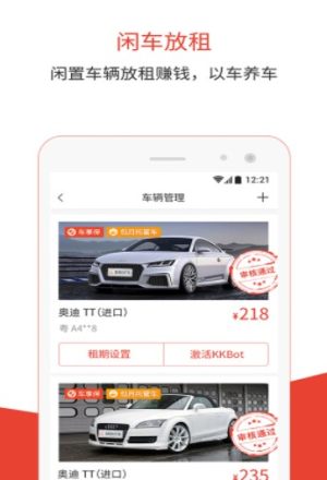 优车出行app最新官方版图片2