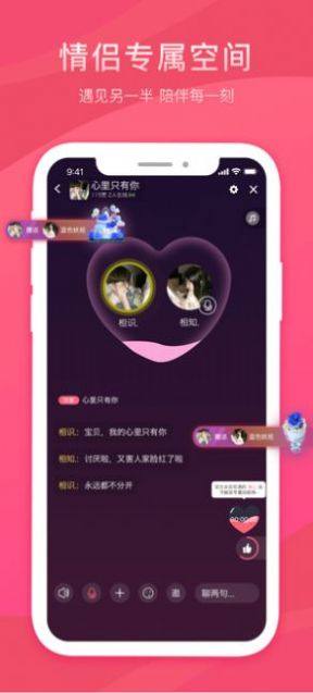 新甜豆语音软件app安装包图片1