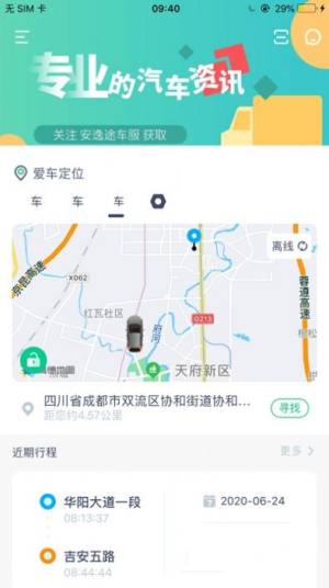 豆秒好车APP手机版ios图片3