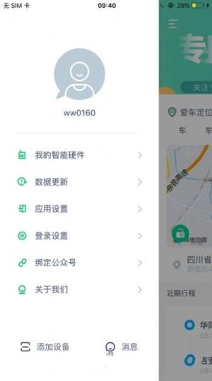 豆秒好车APP手机版ios图片2