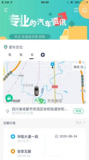 豆秒好车APP手机版ios图片1