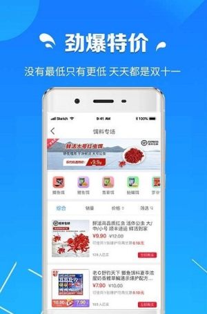 钓鱼app官方版图片3