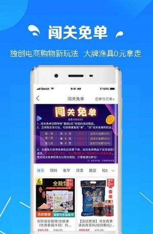 钓鱼app官方版图片1