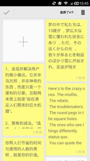 evermemo安卓版app官网版图片1