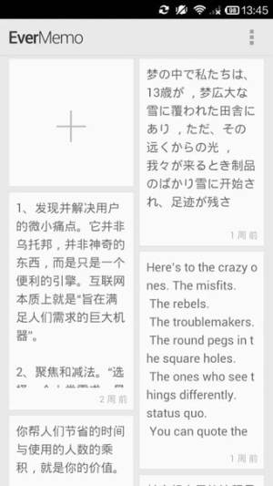 evermemo安卓版app官网版图片2