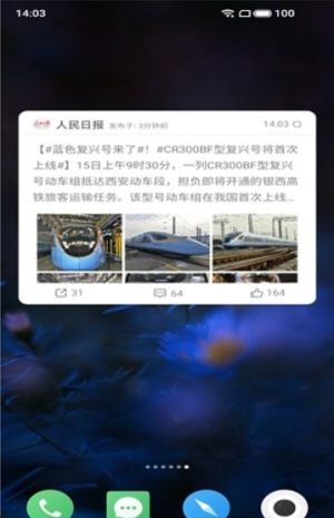 知乎热搜小部件App官方版图片3