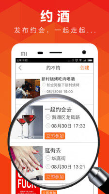 查酒真伪app官方版图片2