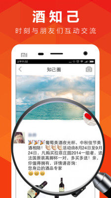 查酒真伪app官方版图片3