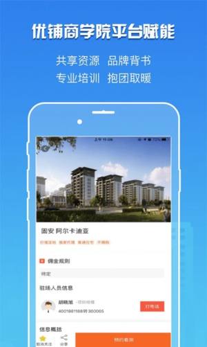 卖房云App免费客户端图片3