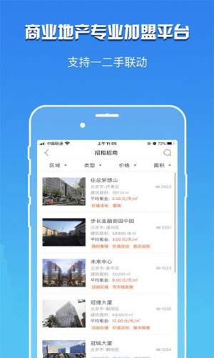 卖房云App免费客户端图片1