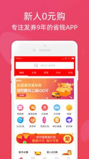 欧润易购APP客户端图片1