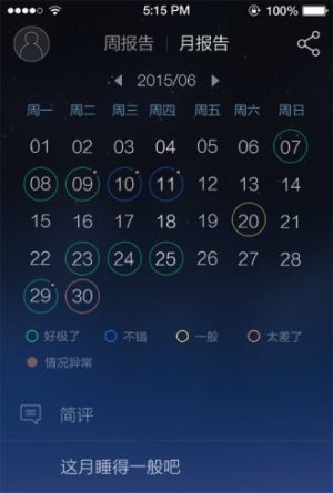 htb舒眠灯app官方版图片1