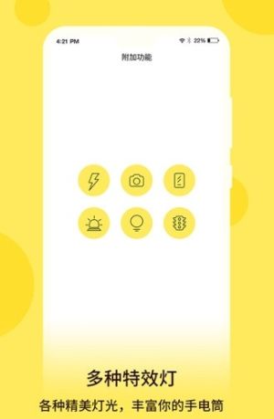 紫光灯app安卓版图片3