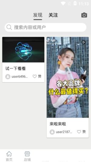 壹贰陆文创app官方版软件图片2
