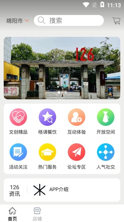 壹贰陆文创app官方版软件图片3