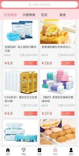 乐购阵地app客户端软件图片2