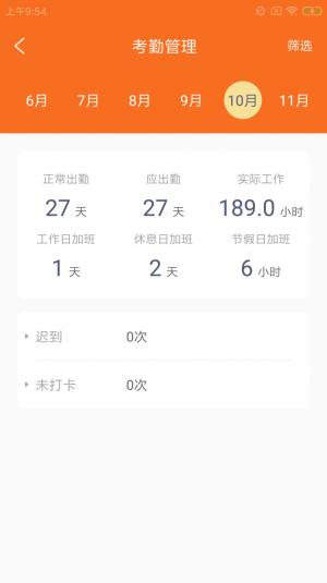 云桥慧租App手机客户端图片1