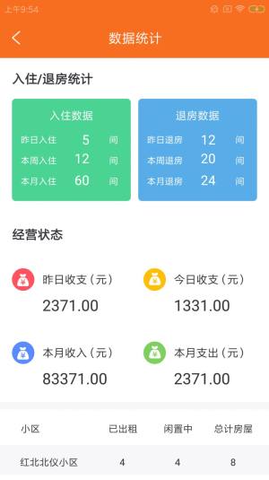 云桥慧租App手机客户端图片2