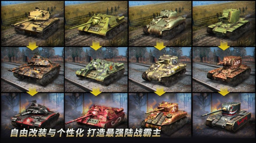 坦克争锋军团游戏手机版ios图片2
