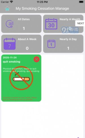 记录抽烟app官方版小程序图片1