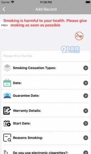 记录抽烟app官方版小程序图片2