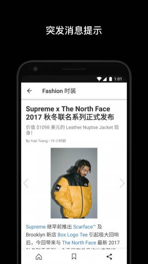 HypebeastAPP官方最新版图片3