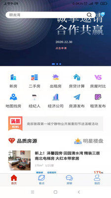 长治房产信息网官网版app图片2