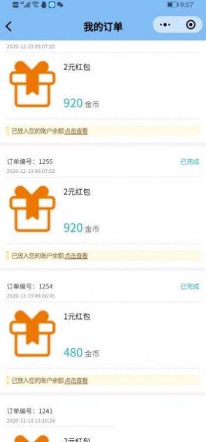 艾乐打卡软件安装包app图片1