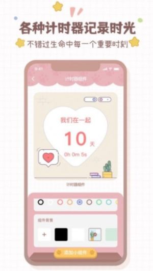 ios14卡通小组件app免费版图片1