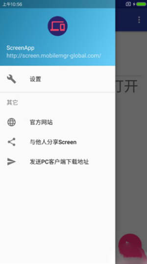 screen软件手机版最新图片1