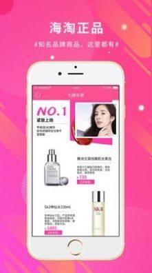 买手店app官方版图片2