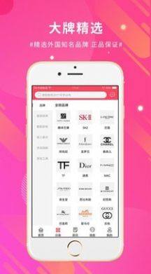 买手店app官方版图片1