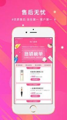 买手店app官方版图片3