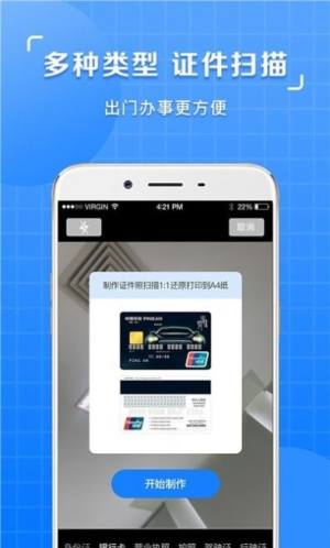 图片识别文字提取软件app安装包图片3
