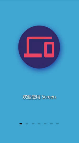 screen软件手机版最新图片2