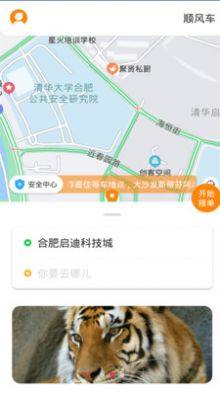 龙速代驾APP手机客户端图片1