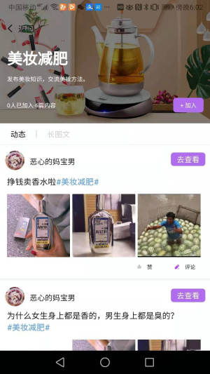 知心爱人app手机客户端图片2
