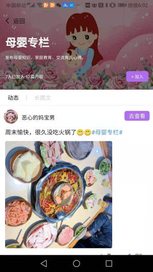 知心爱人app手机客户端图片3