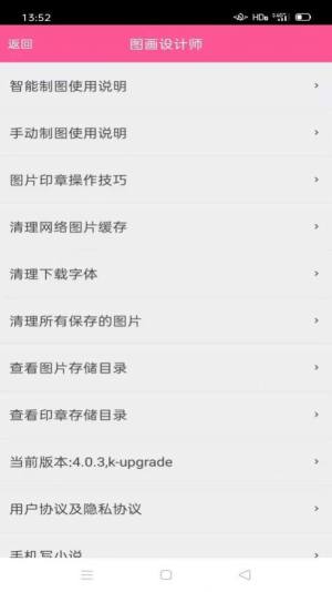 封面制作神器app官方版图片1