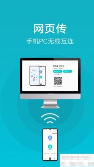EasyShare手机传送app图片3