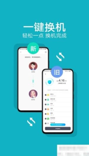 EasyShare手机传送app图片2