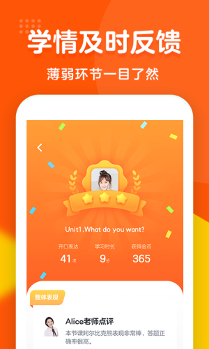 清北英语精品课APP官方发正版图片2