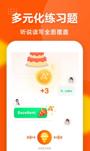 清北英语精品课APP官方发正版图片3