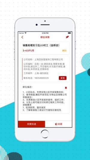 包会兼职app软件ios版图片1
