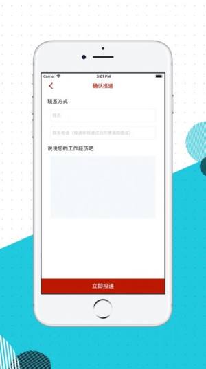 包会兼职app软件ios版图片2