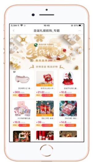 好康淘app手机ios版图片2